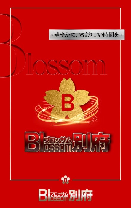 別府・ヘルス｜Blossom別府　公式サイト